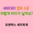 유앤세무회계 이미지