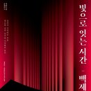 환두대도 | 공주 백제문화전당 공연 및 공방 전시 관람후기