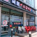 참숯고기마을 이미지