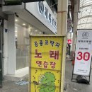 공룡코딱지노래연습장 이미지