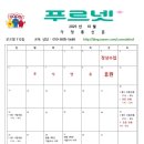 가정푸르넷