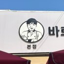 바로구운빵 이미지