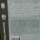 순천사무용가구 | 〔순천시〕 낙안읍성(樂安邑城)(1)