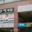 코스모젤네일