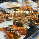 자연석 생삼겹살 | 서울지방병무청 맛집] 김치 오마카세(?) 삼겹살집! 돌판에 김치 구우면 끝장남 &lt;자연석돌구이생삼겹살한우&gt;