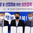 대경로하스