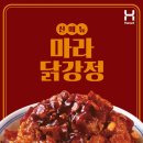 한솥 - 부천시 소사구 송내동 | 한솥