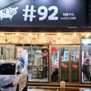 해시태그92 이미지