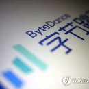 바이트 이미지
