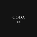 코다(CODA) 이미지