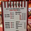 옴그족발전주하가