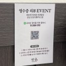안양역 엔터식스 모둠 생선구이가 맛있는 반궁