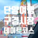 의림지무인텔 이미지