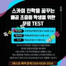 독수리수학학원 - 송파구 위례성대로20길 29 | 독수리수학학원