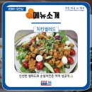 오천냥치킨 이미지