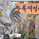 누룩재마을 이미지