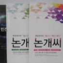 위드제시 영어 이미지