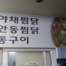 홍가네 찜닭 이미지