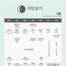 소도구 힐링요가 이미지