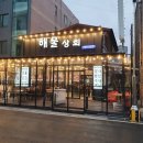 대천상회 이미지