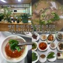 솔, 소머리국밥 | 해남 삼산면 흑염소탕 현지인 맛집 만호가든 후기