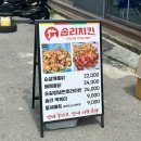 인정국물떡볶이 | 목포 포장 맛집 솜리치킨 목포점 - 순살반반치킨 국물떡볶이 포장 후기
