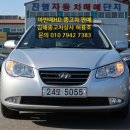 미쉐린타이어JK상사 | 부산 김해 대구 아반떼HD 프리미어 무사고 중고차 판매 김해중고차상사