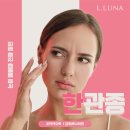 엘루나의원 이미지