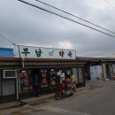 부남약국 이미지