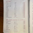 박가일본요리점