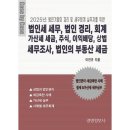 세무법인예스 이미지