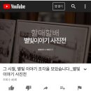 별별곳간 사회적협동조합 이미지