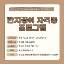 평창공예협동조합 이미지