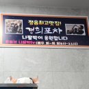 미소경희포차 네이버블로그
