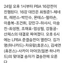 pba 하노이오픈ᆢ 16강전 이미지