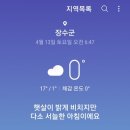 장수송학골로 이미지