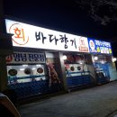 대림수산직판장
