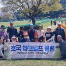 칠십리공원 칠십리파크골프장 이미지