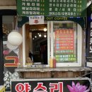 금란다방카페