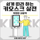 쉽게 따라하는 스마트폰 기초 이미지