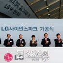 싸이언스파크 이미지
