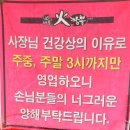 웨이팅이 길지만 정말 맛있는 천안 목천 맛집 해물火짬뽕 먹어본 후기