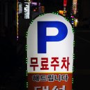 대성양곱창 이미지
