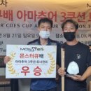 몬스터 당구클럽 이미지