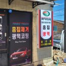 매직터치제주점