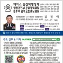 수용보상전문 행정사사무소 | 홍성군청 신청사 건립관련 청사지역,주차장부지 수용토지 보상 공청회 김진택행정사 참석
