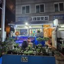 거진시장 | 강원도 고성 거진시장 &#39;태양맛집&#39; 방문 후기(물회, 회덮밥)