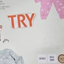 TRY트라이 이미지