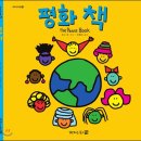 평화유치원 이미지