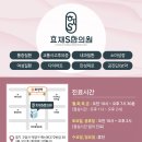 효재한의원 이미지